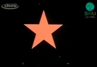 Rage Against The Machine e The Mars Volta no SWU [vídeos]