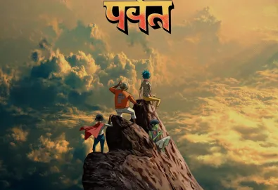 The Mountain (Gorillaz album)